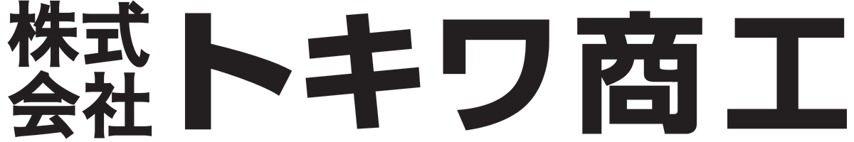 株式会社トキワ商工
